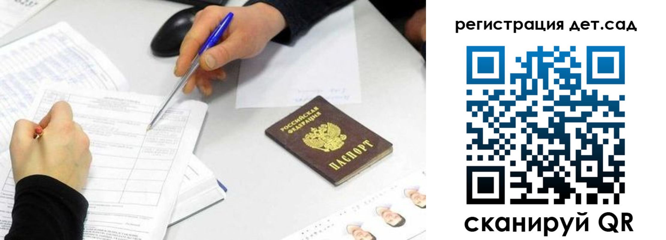 прописка ребенка в Курганской области