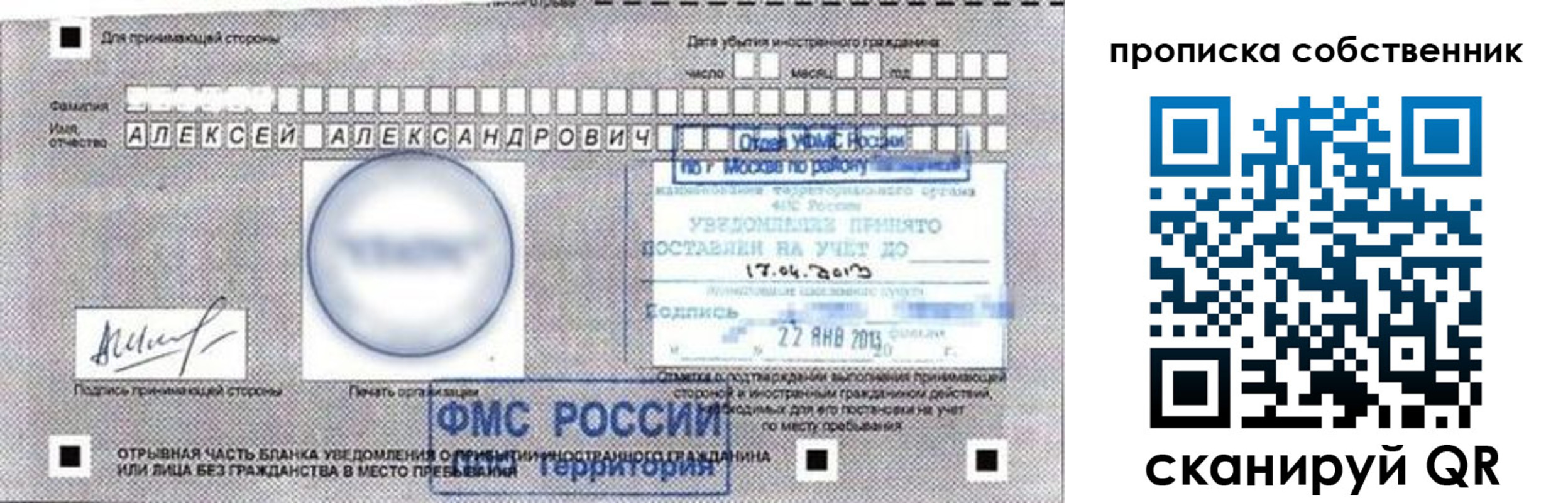прописка законно в Курганской области